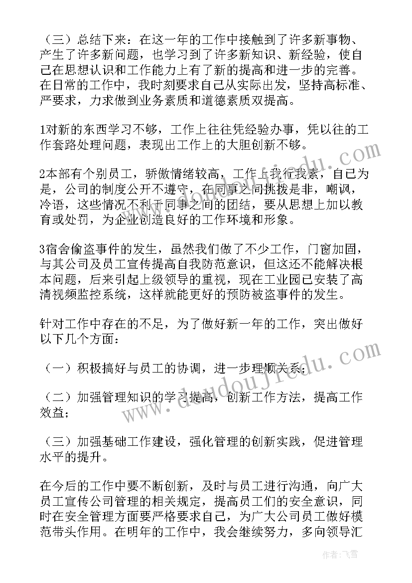 2023年幼儿园消防安全工作总结(实用7篇)