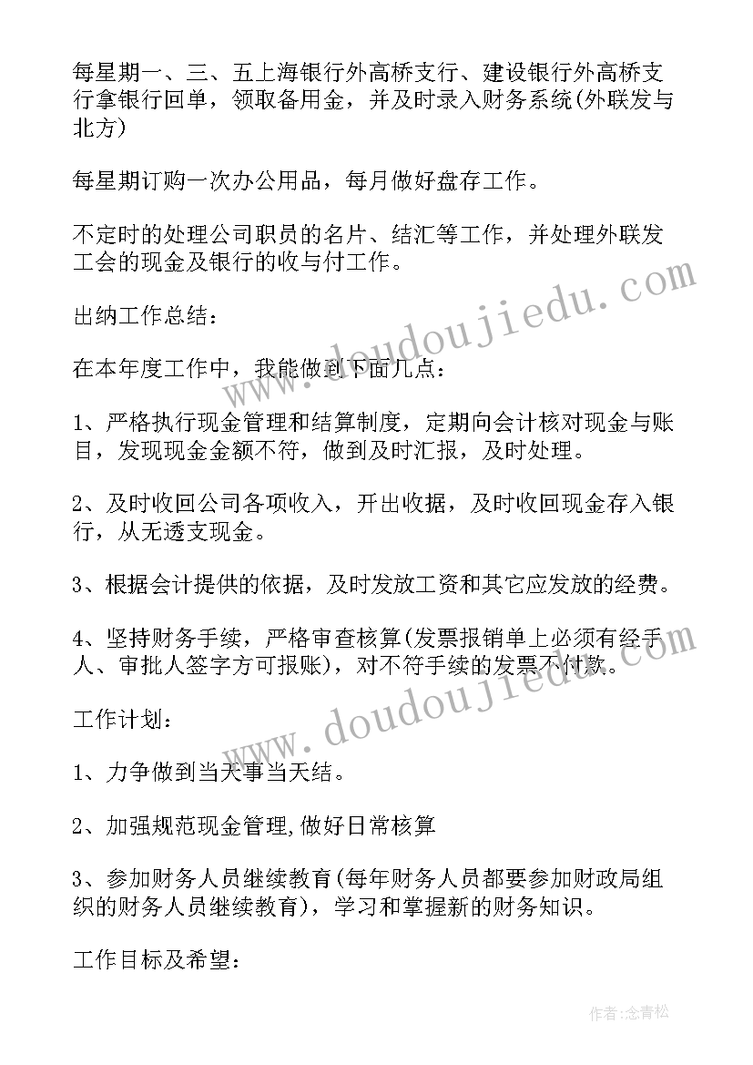 2023年计划助理工作总结 工作总结与计划(优秀5篇)