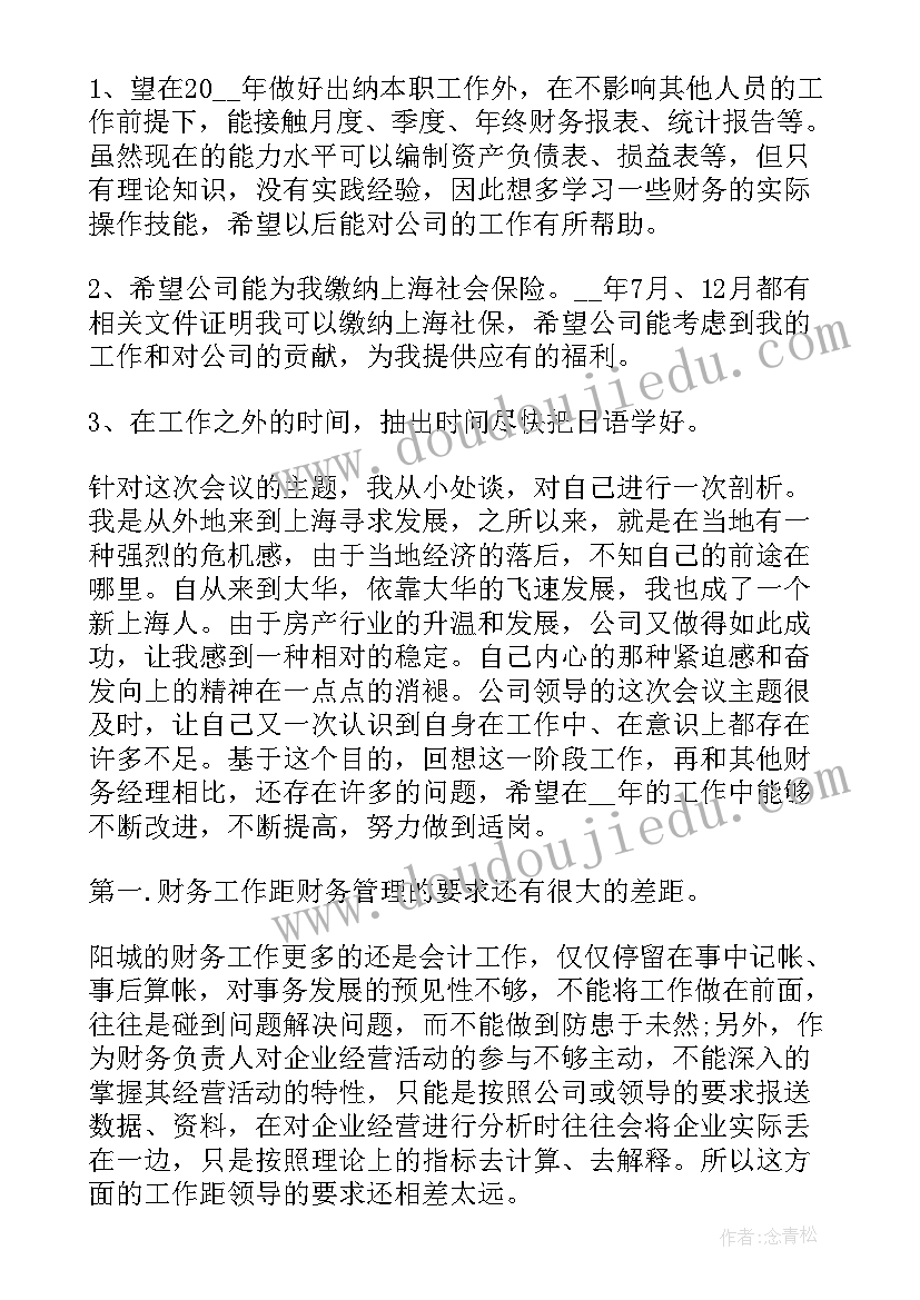 2023年计划助理工作总结 工作总结与计划(优秀5篇)