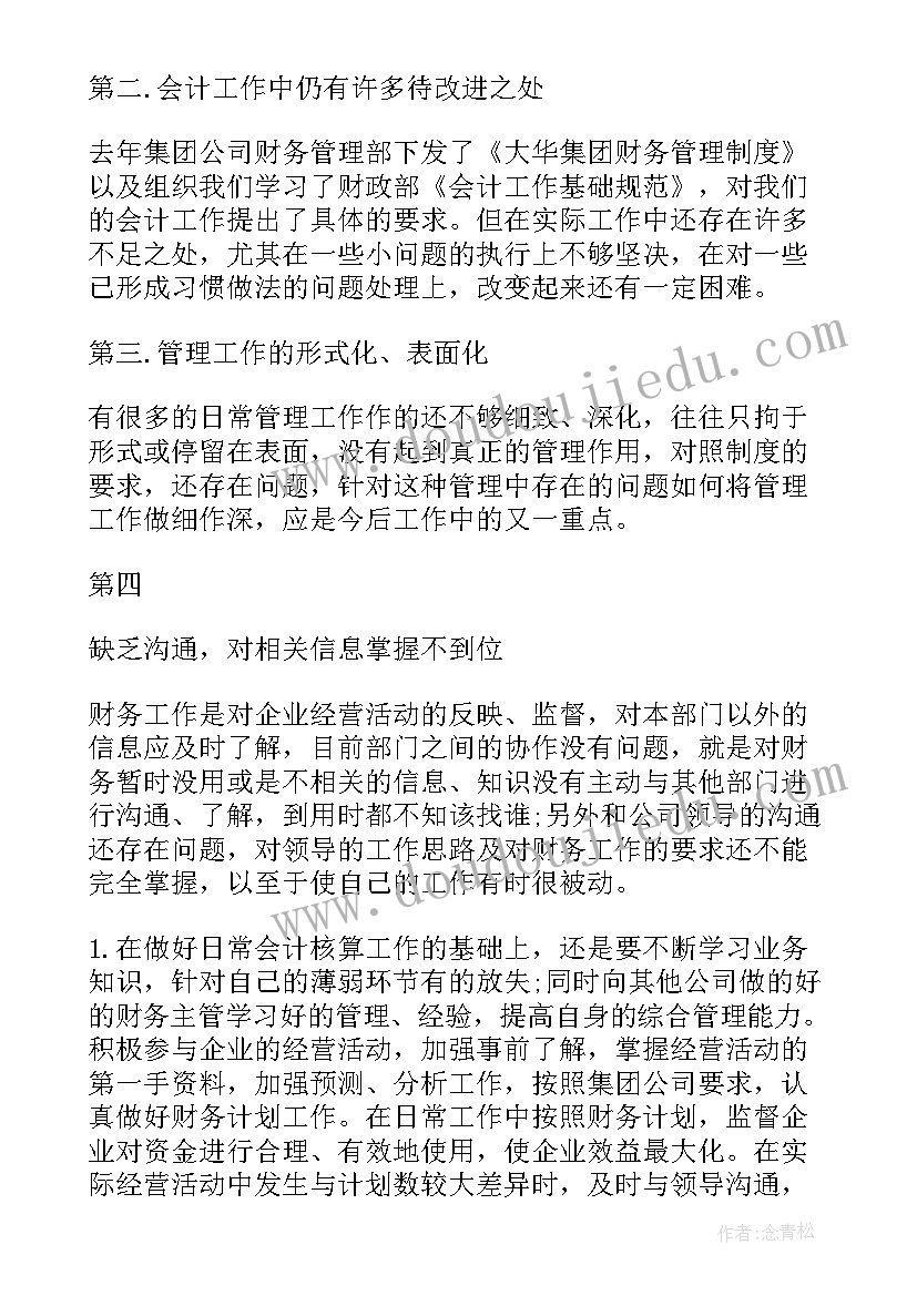 2023年计划助理工作总结 工作总结与计划(优秀5篇)