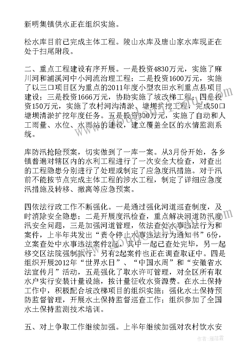 2023年水利工程监理总结(模板5篇)