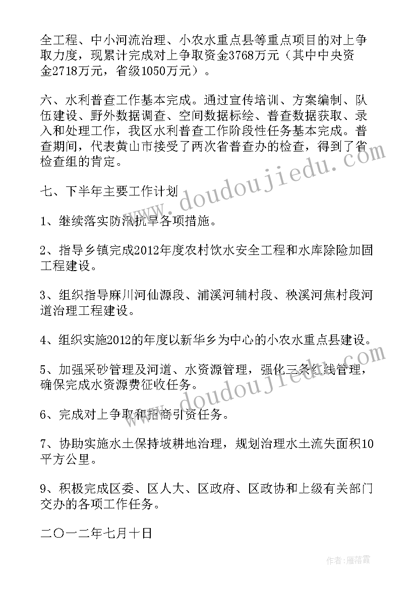 2023年水利工程监理总结(模板5篇)