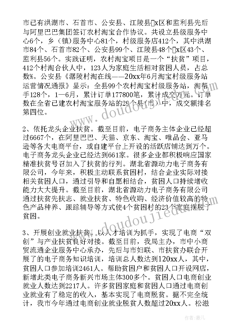 2023年教师精准扶贫工作总结(汇总5篇)