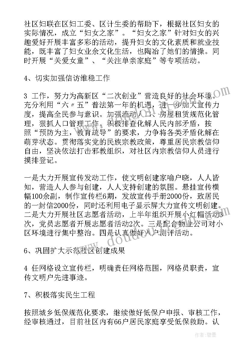 2023年园区筹建的工作总结(通用7篇)