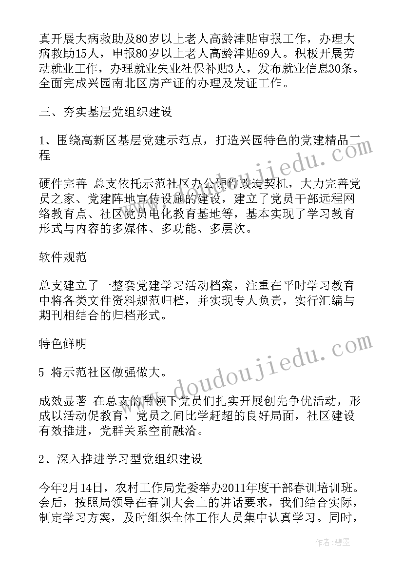 2023年园区筹建的工作总结(通用7篇)