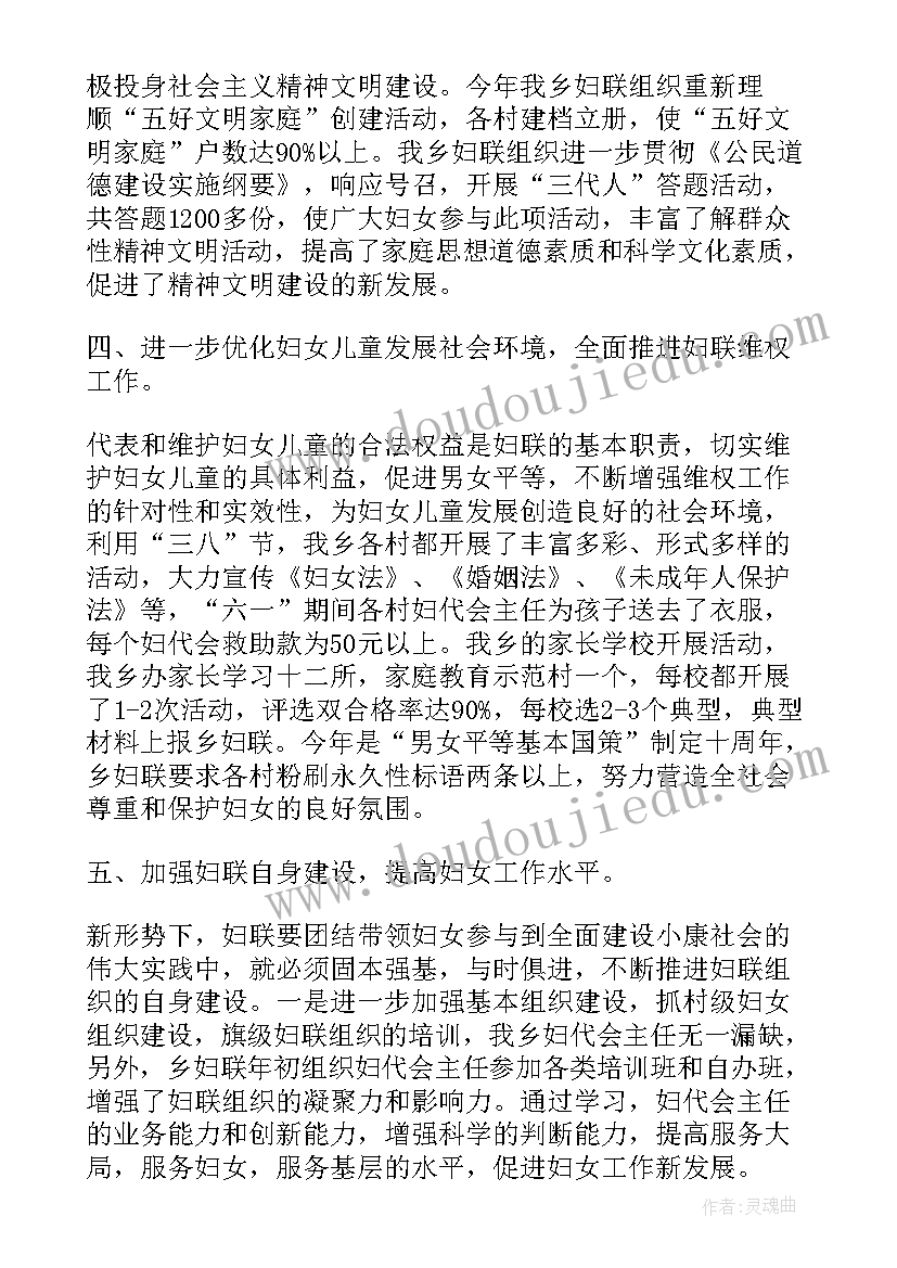 最新关工委工作年度总结(汇总6篇)