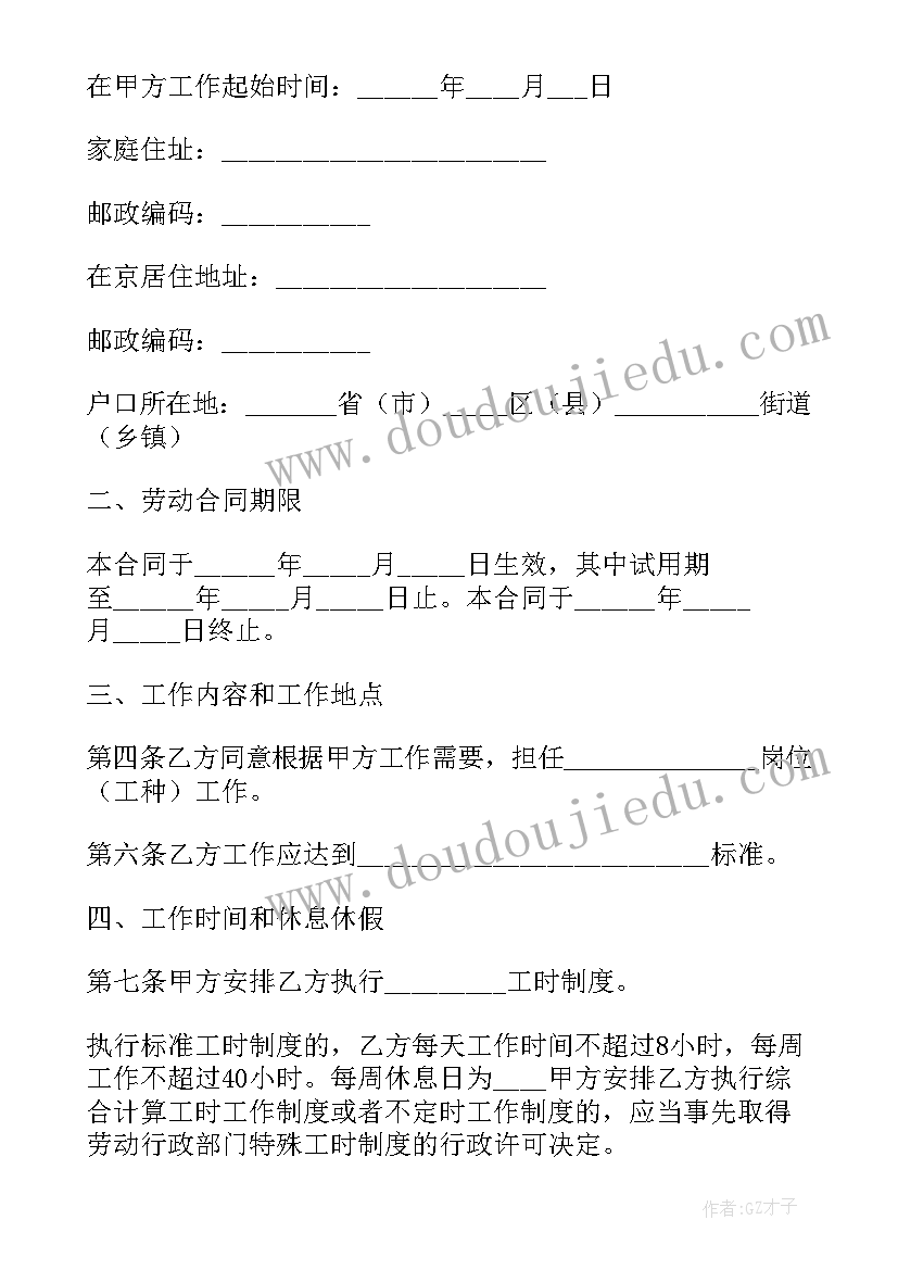 保洁人员劳务派遣合同 劳务派遣合同(实用5篇)