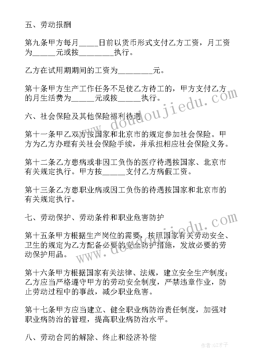 保洁人员劳务派遣合同 劳务派遣合同(实用5篇)