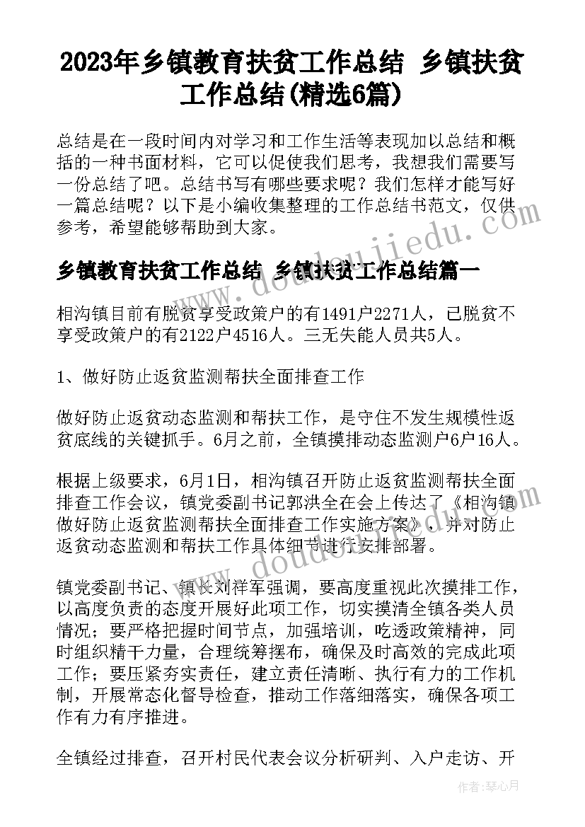 2023年冀教版四年级语文教学计划(精选5篇)