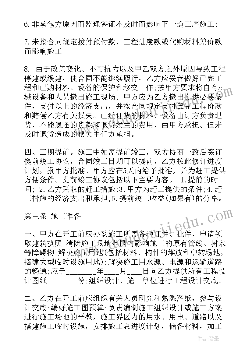 2023年一片小树叶教案及反思(通用9篇)