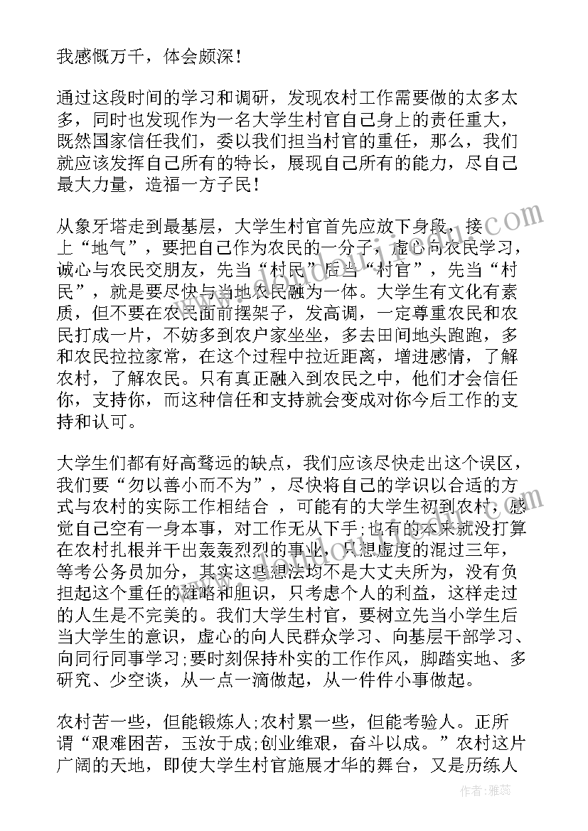 污水管道疏通机器人 污水处理升级合同(优质6篇)