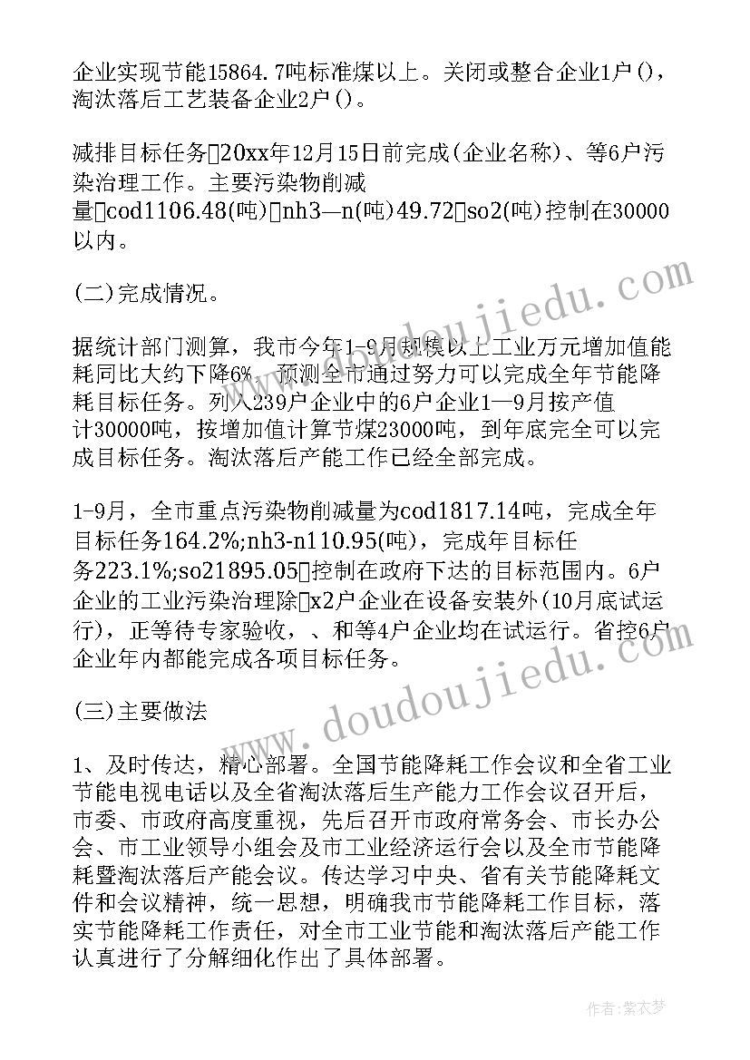 最新县未保办工作总结(优秀6篇)