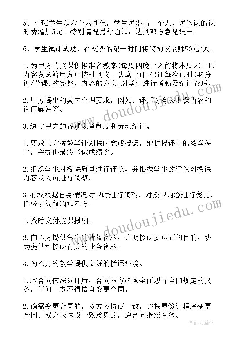 2023年培训学校股东合作协议书(模板8篇)