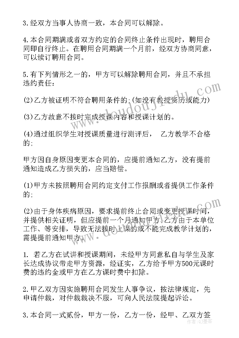 2023年培训学校股东合作协议书(模板8篇)