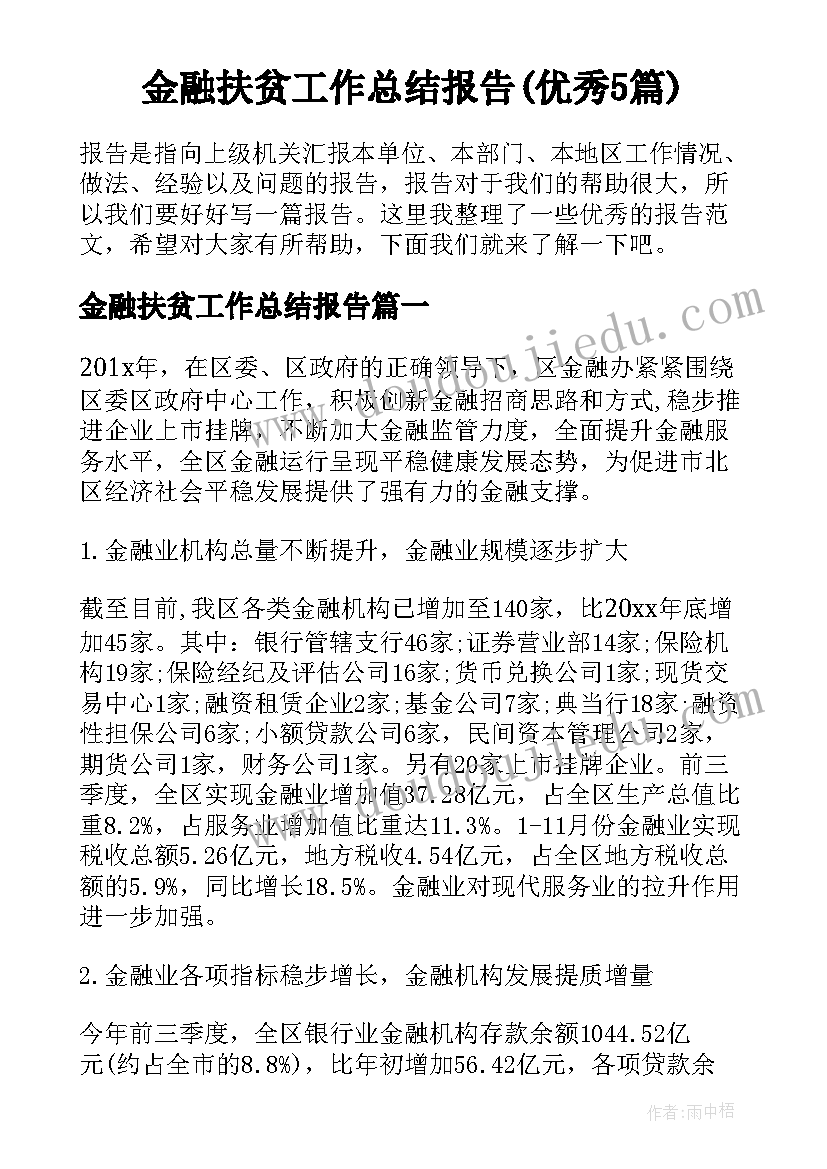 最新大班花婆婆的教学反思(优质5篇)