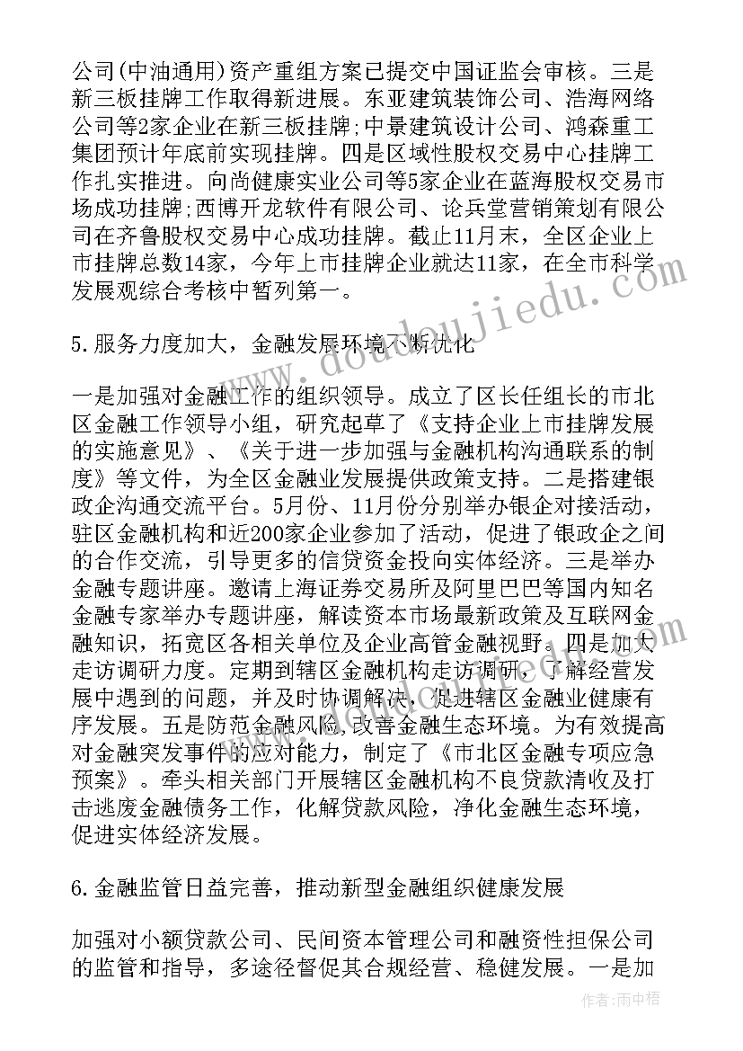 最新大班花婆婆的教学反思(优质5篇)