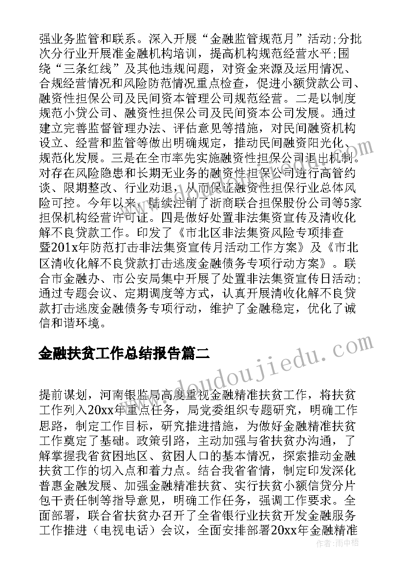 最新大班花婆婆的教学反思(优质5篇)