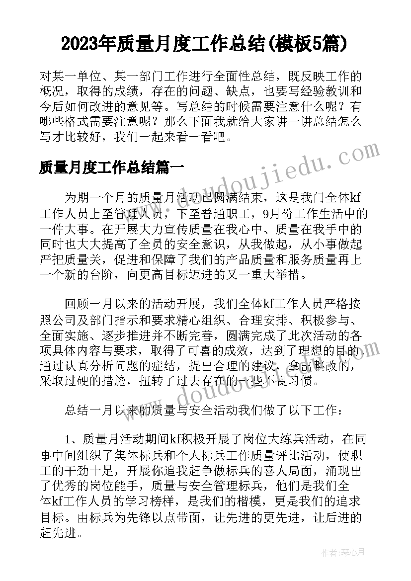 大班美术书包教学反思与评价 大班美术教学反思(大全5篇)