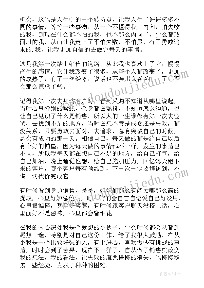 2023年物资采购年度工作总结 采购月度工作总结(优秀10篇)