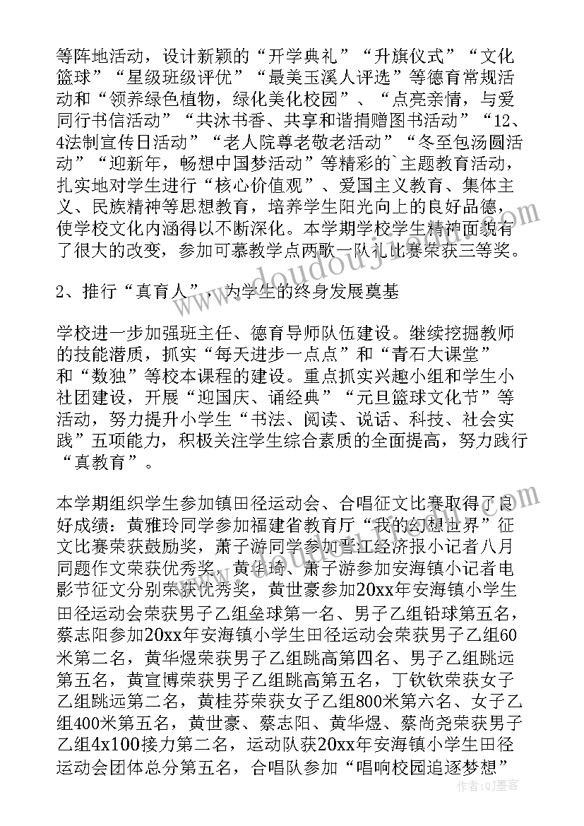 2023年幼儿园比赛活动方案分工表格 幼儿园比赛游戏活动方案(模板8篇)