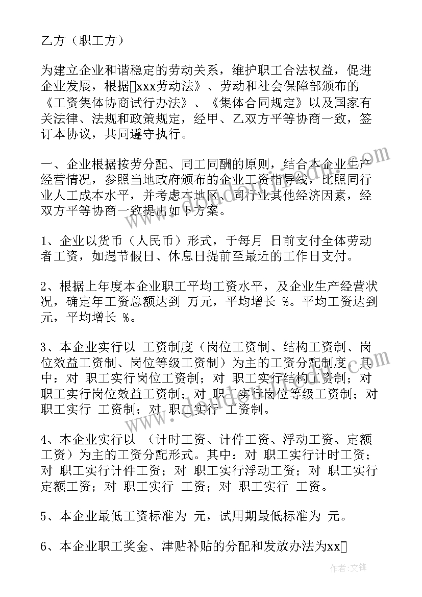 最新公司委托个人收款的委托书 商贸公司和承包方合同(实用8篇)