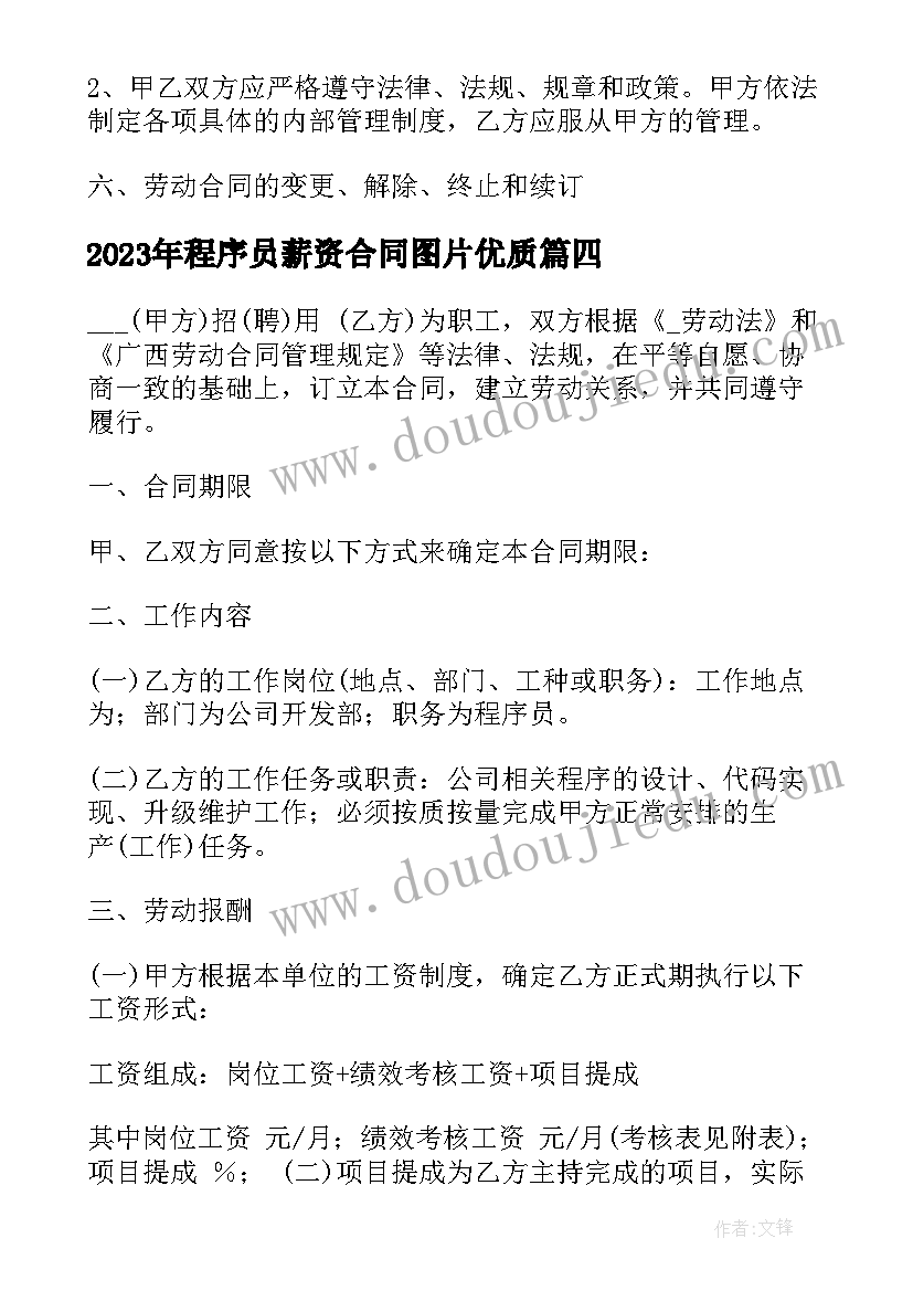 最新公司委托个人收款的委托书 商贸公司和承包方合同(实用8篇)