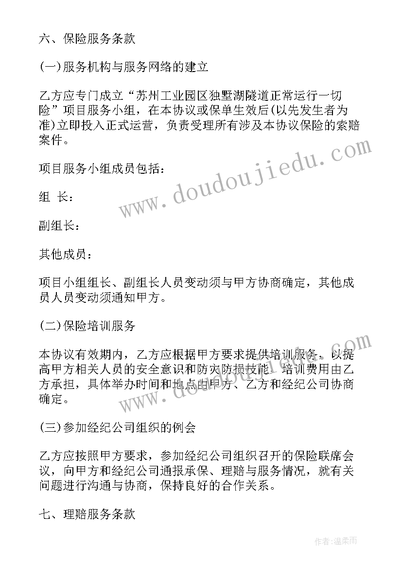 最新超市财产保险费一个月多少钱 超市劳动合同(模板7篇)