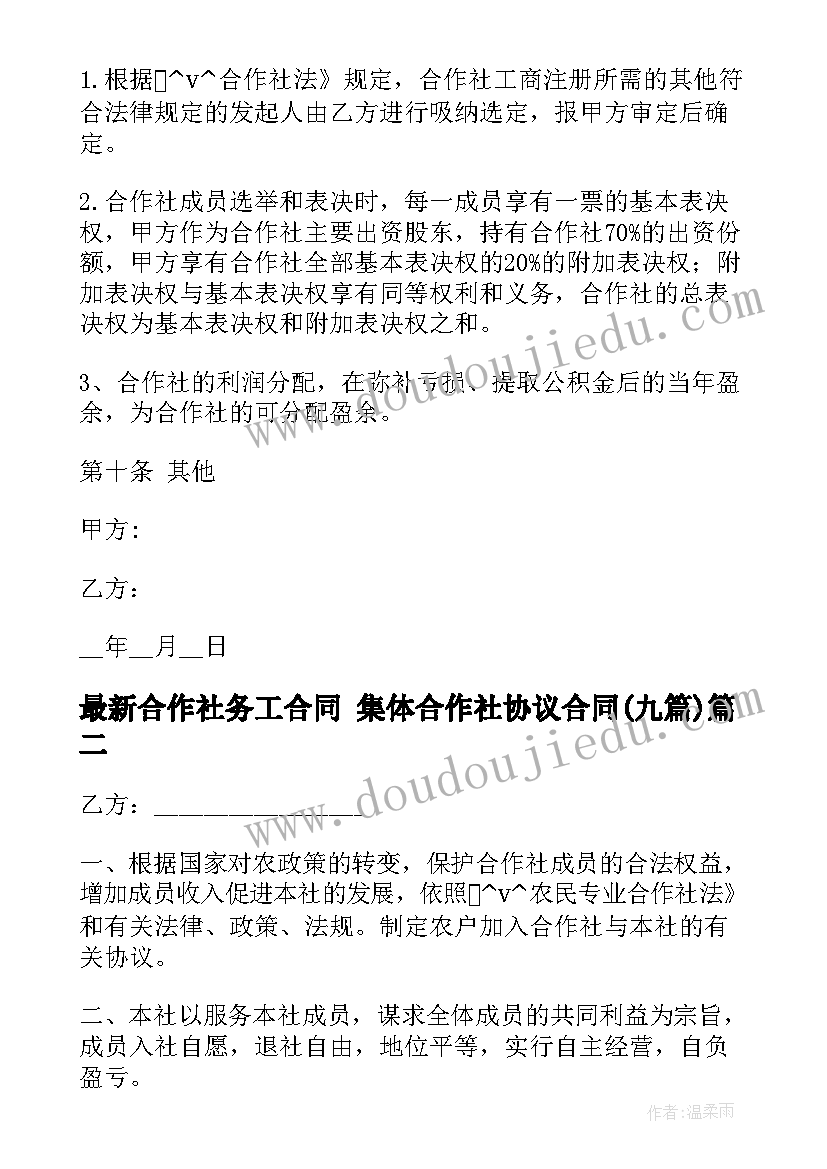 2023年二年级数学平均分的教学反思(实用5篇)