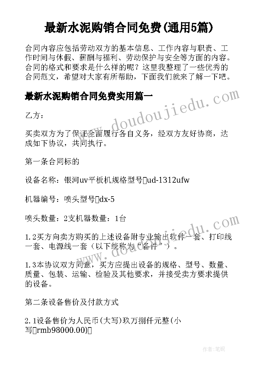 最新学宪法讲宪法比赛简报 学宪法讲宪法活动方案(优质10篇)