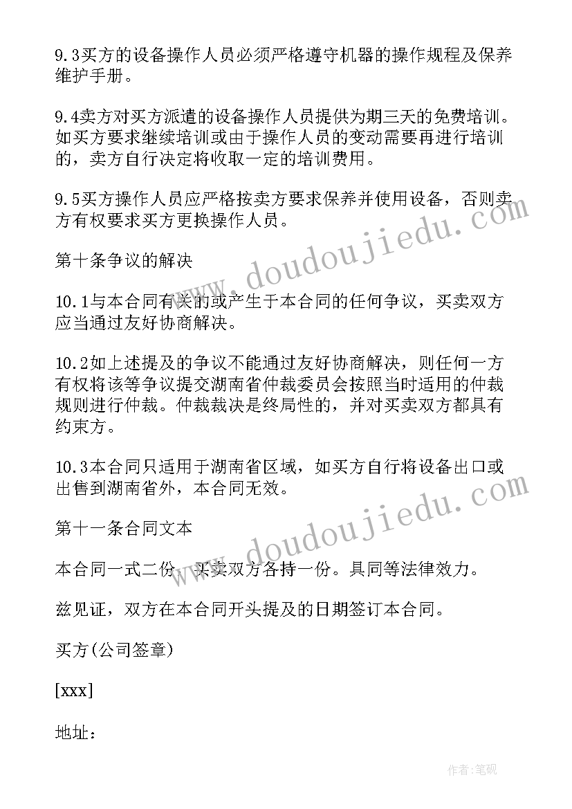 最新学宪法讲宪法比赛简报 学宪法讲宪法活动方案(优质10篇)