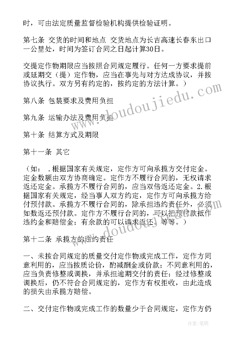 最新塑料包装加工合同 代加工合同(优质6篇)