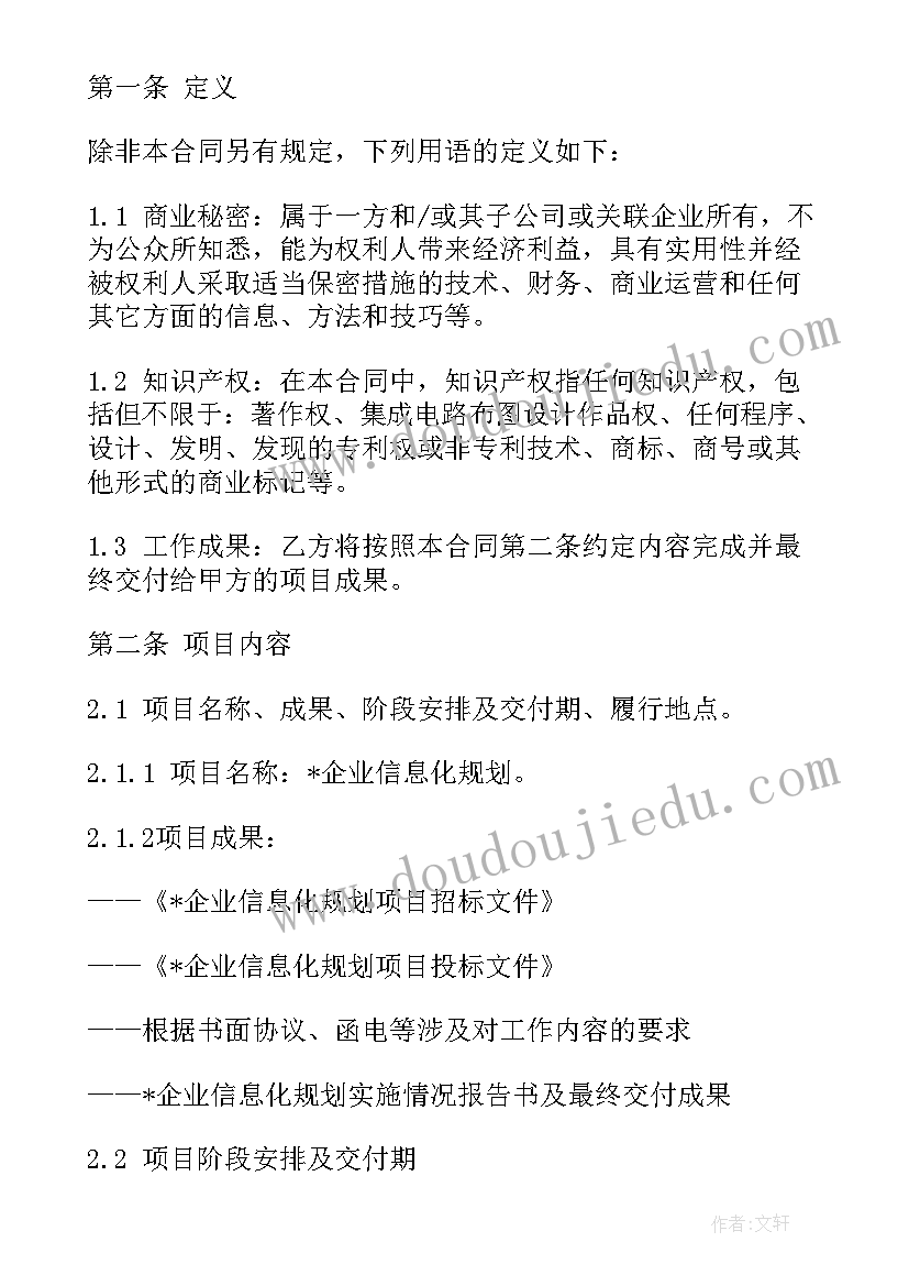 最新园林规划设计图(汇总9篇)