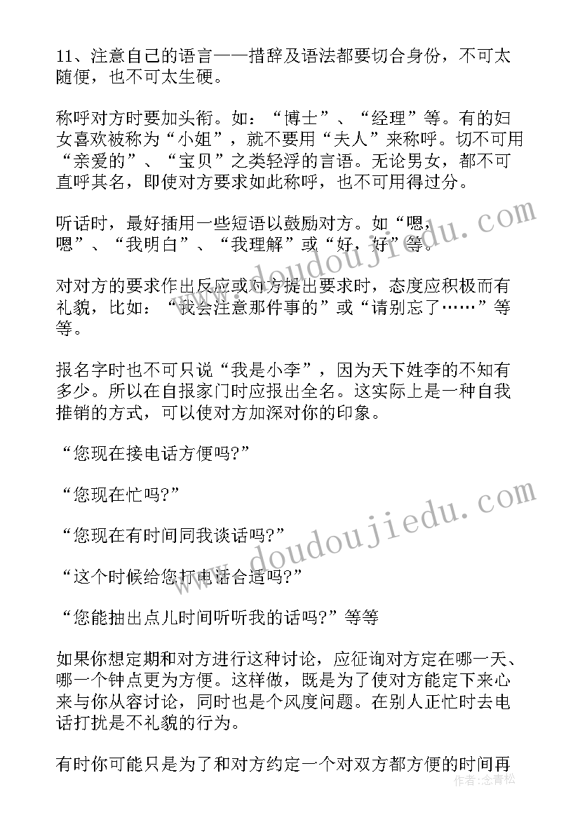 半导体技术员工作总结报告(优质8篇)