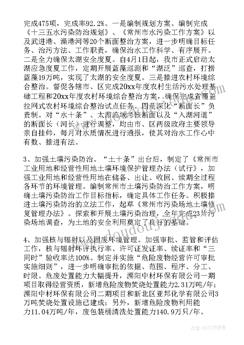 最新小学正教处工作总结报告(精选9篇)