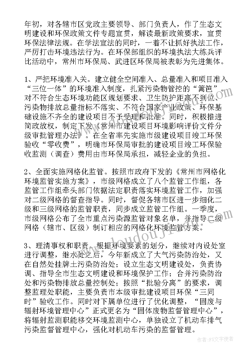 最新小学正教处工作总结报告(精选9篇)