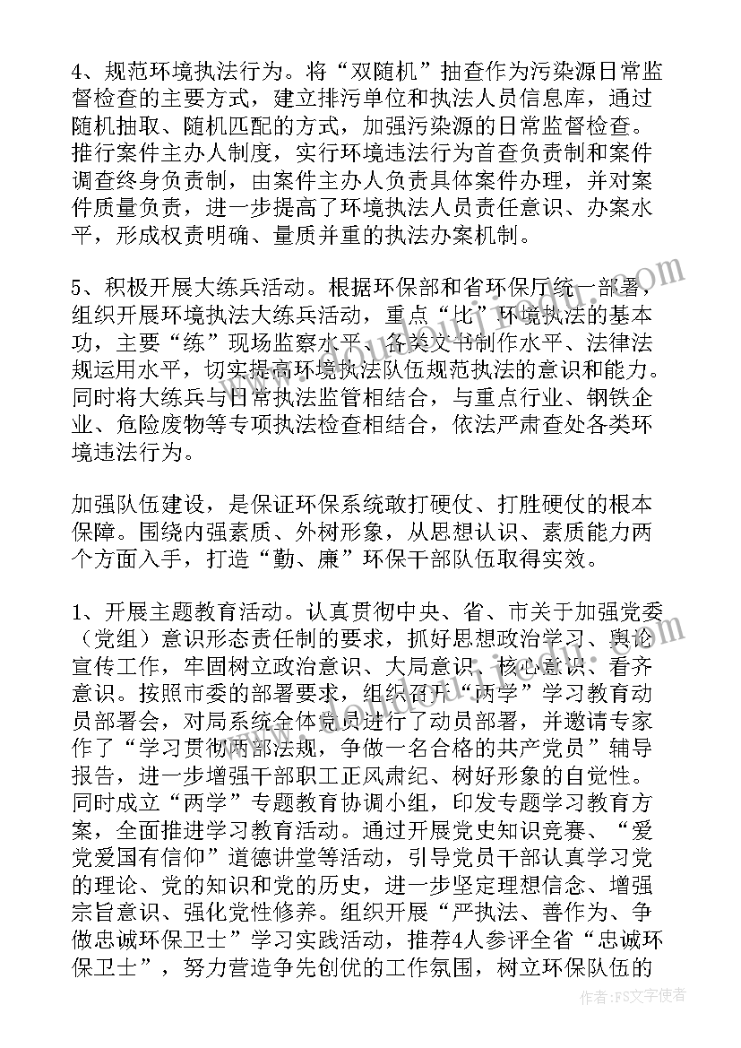 最新小学正教处工作总结报告(精选9篇)