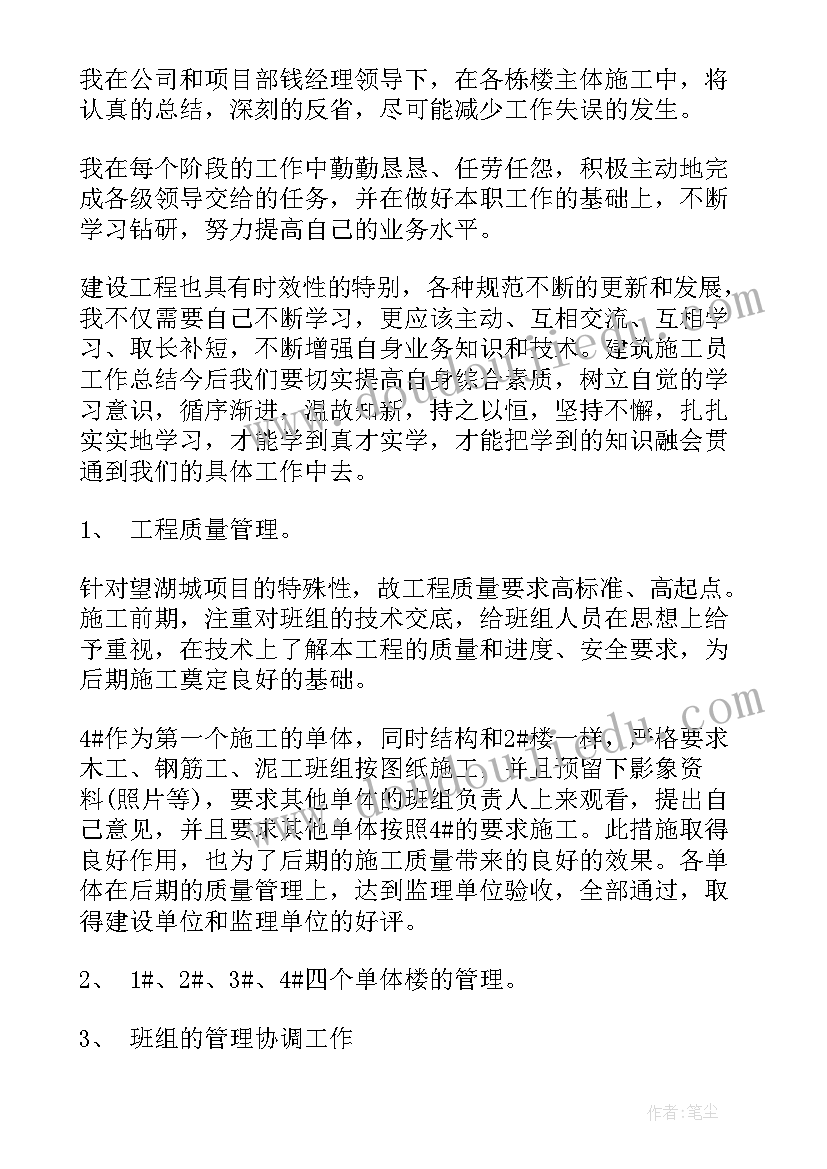 2023年山地光伏行业个人工作总结报告 制药行业个人工作总结(优质6篇)