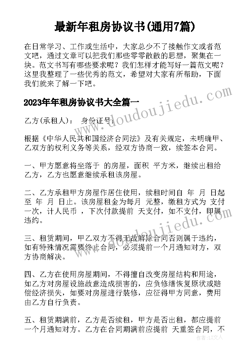 最新节日里教学反思 妈妈的节日教学反思(模板5篇)