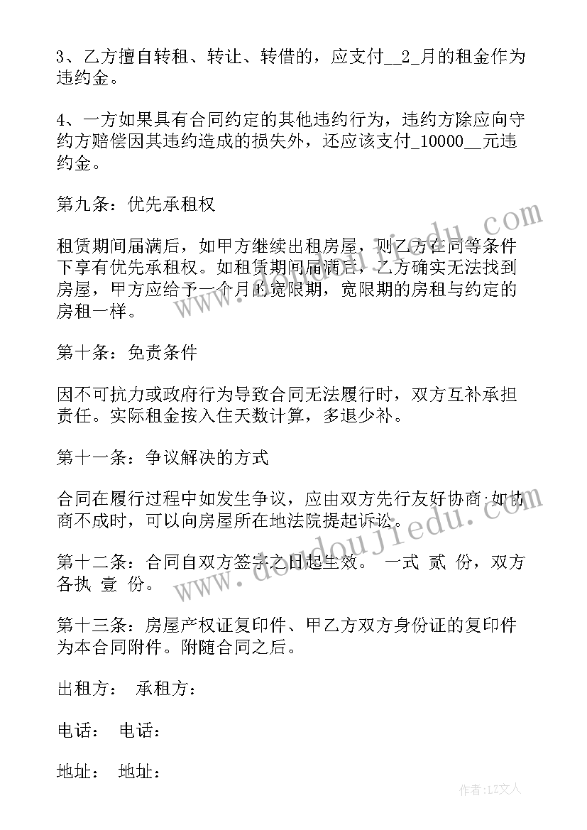 最新节日里教学反思 妈妈的节日教学反思(模板5篇)