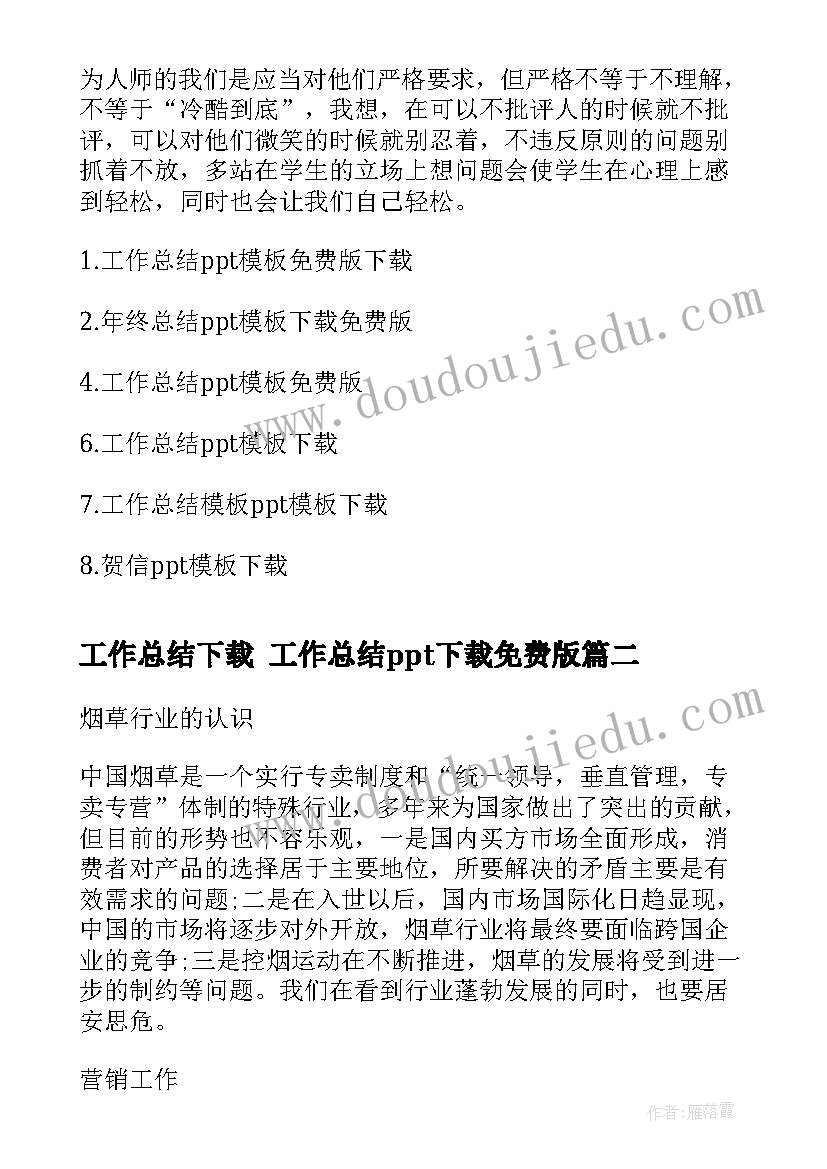 团学工作交流会心得体会 学生会工作交流会心得体会(通用5篇)