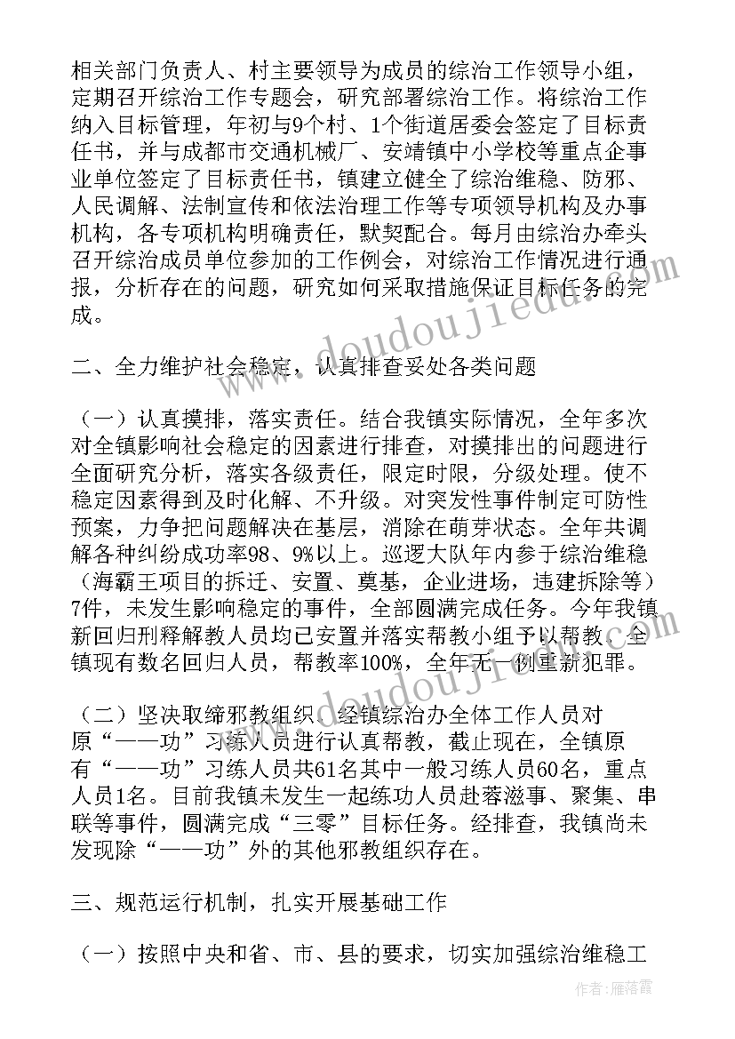 乡镇双清一缴工作总结(优质5篇)