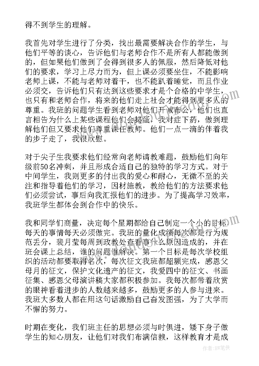 最新朋友你好的教案反思 我的朋友教学反思(精选7篇)