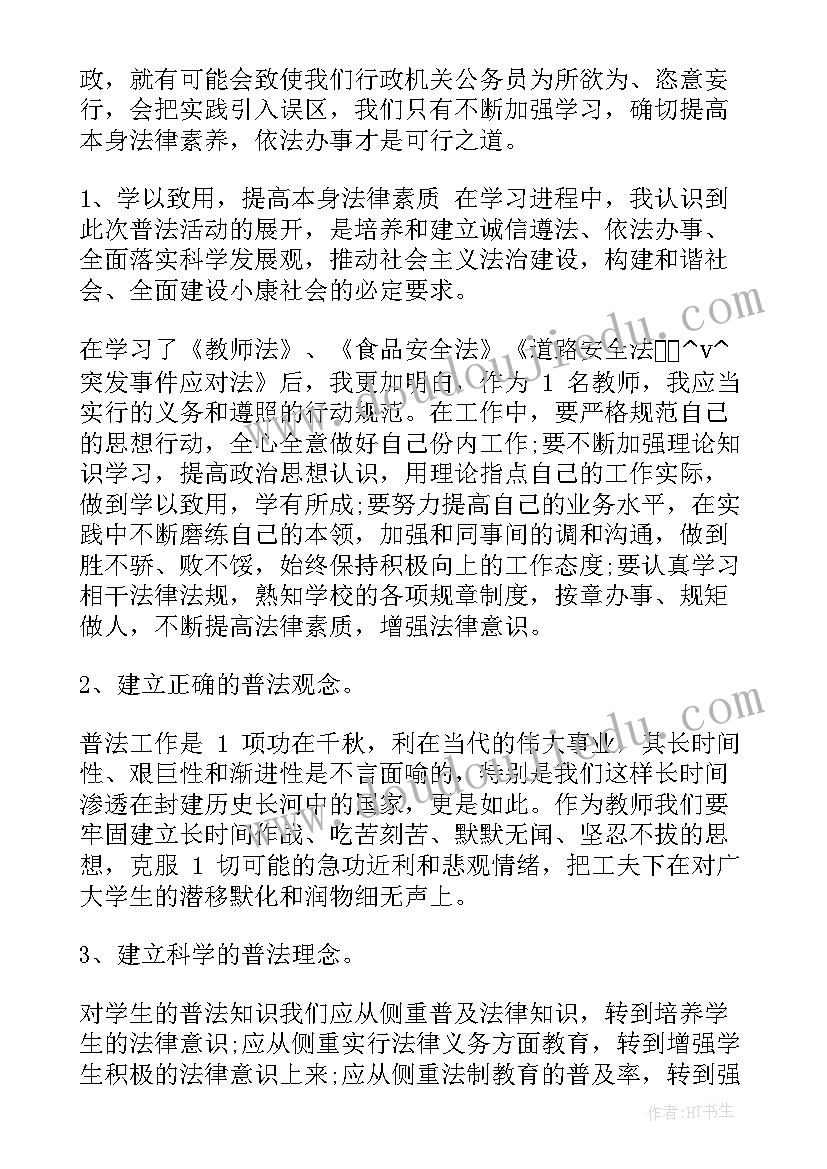 2023年街道七五普法工作总结 教育局七五普法工作总结(通用5篇)