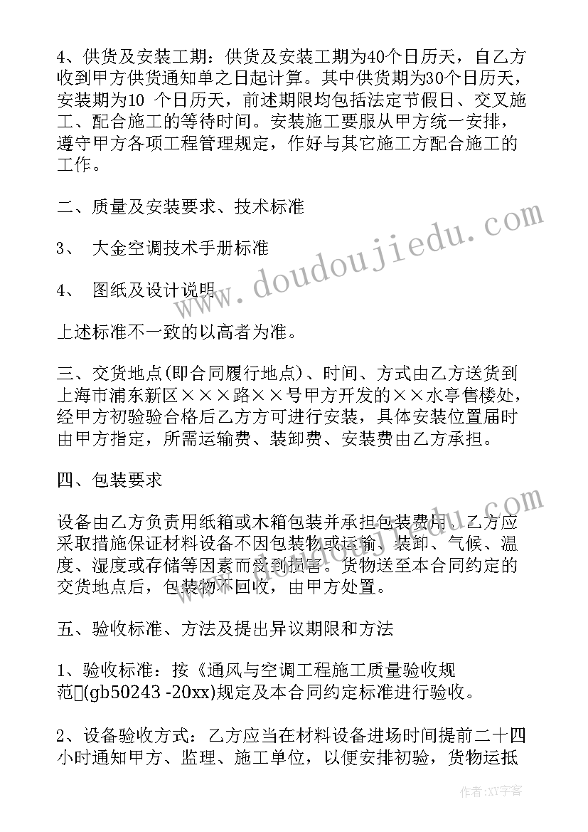 2023年户用光伏板安装合同(优秀10篇)