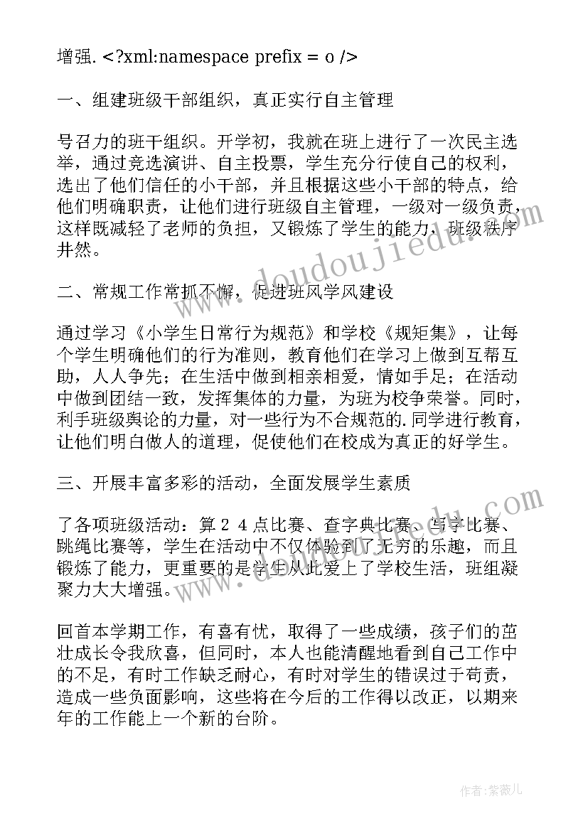 2023年奖助贷工作总结 工作总结(实用8篇)