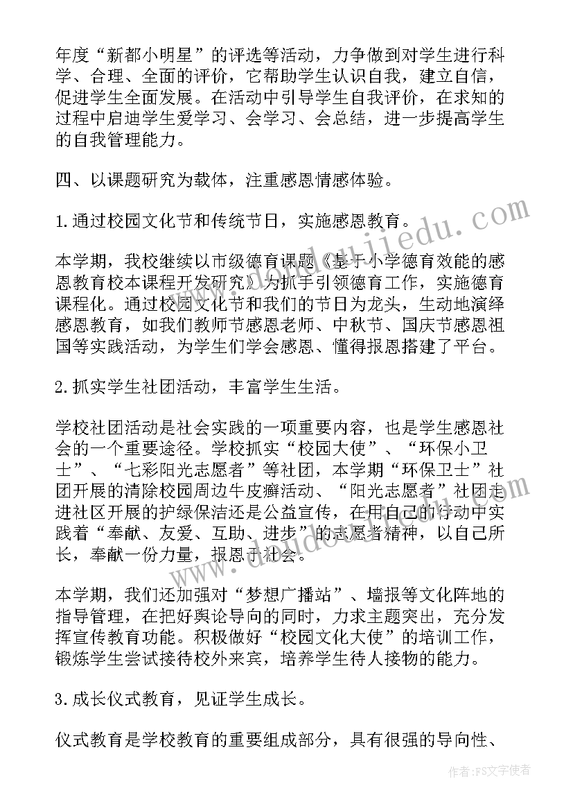 德育干事述职报告(实用6篇)