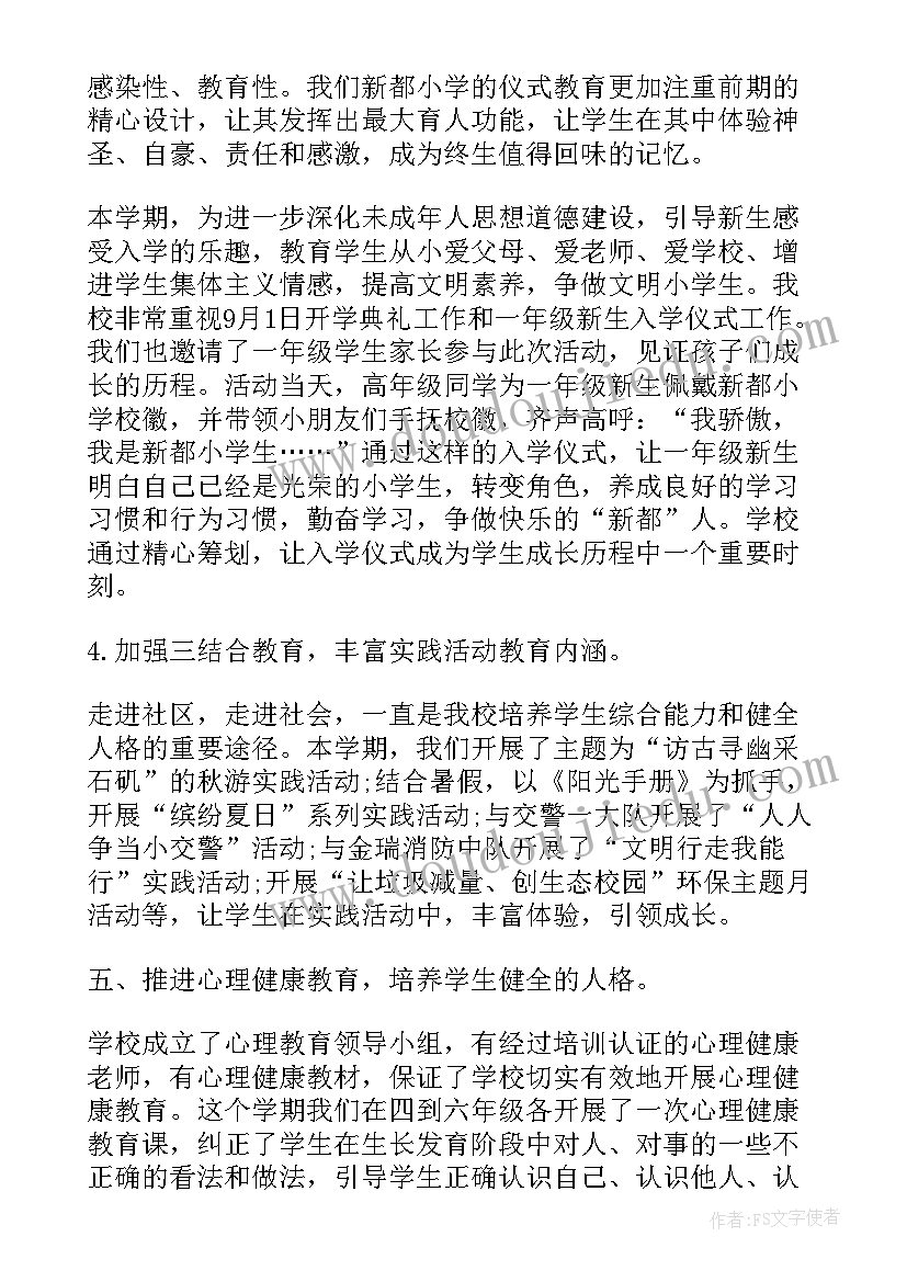 德育干事述职报告(实用6篇)