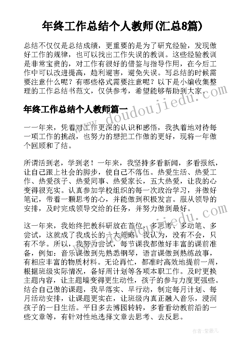 2023年中班跳舞的树叶教学反思(模板5篇)