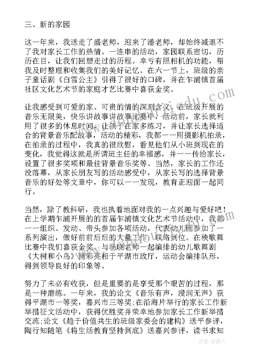 2023年中班跳舞的树叶教学反思(模板5篇)