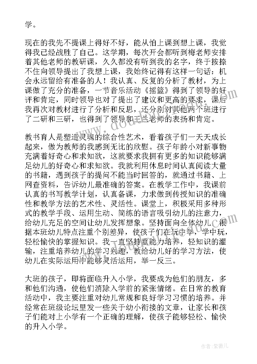 2023年中班跳舞的树叶教学反思(模板5篇)